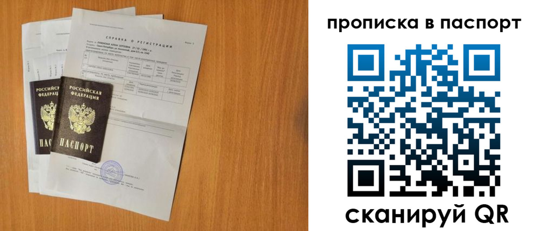 временная прописка в Пролетарске