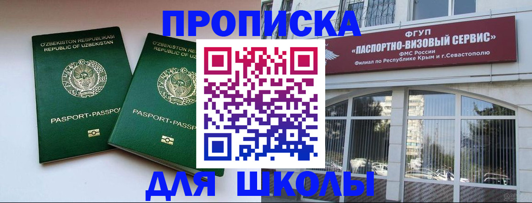 временная прописка в Пролетарске