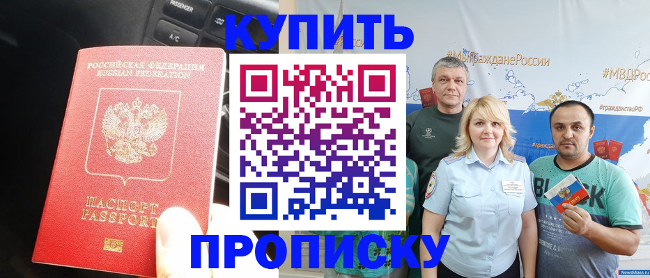 временная регистрация законно в Пролетарске