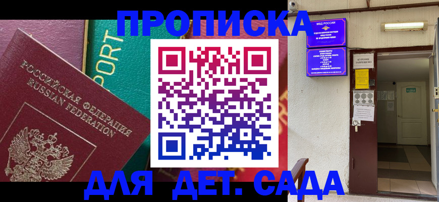 где прописаться в Пролетарске