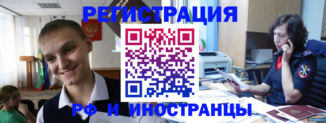 временная регистрация в Пролетарске