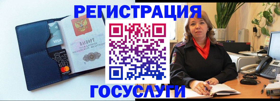регистрация в Пролетарске